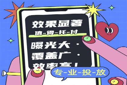 360信息流广告：医疗健康行业投放策略